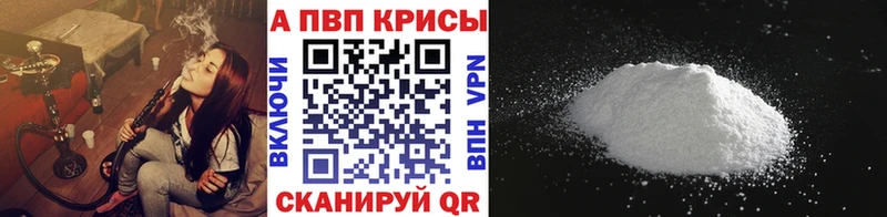 Альфа ПВП кристаллы  Купить  Котовск 