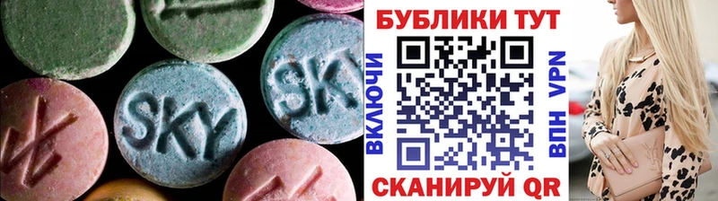ЭКСТАЗИ 280мг  Купить где  Котовск 