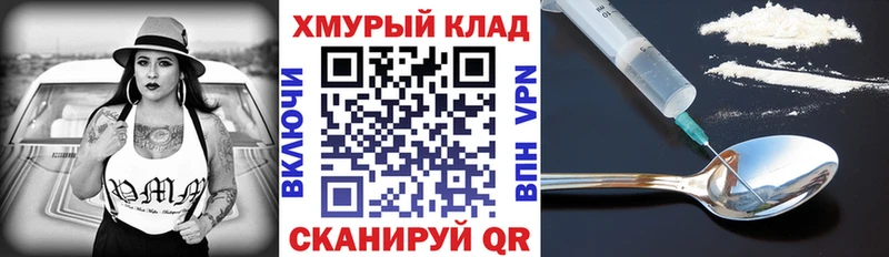 Героин хмурый  Купить закладки  Котовск 