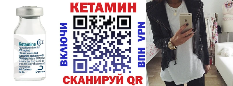 КЕТАМИН VHQ  Купить где  Котовск 